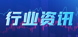 三部门联合印发《智能体规范应用与创新发展实施意见》